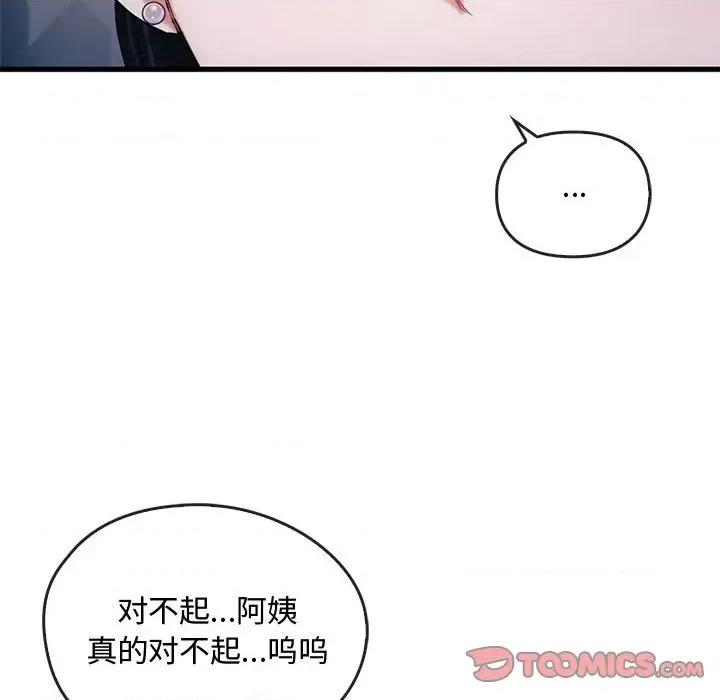 难以克制的欲望 难以克制的欲望-难以克制的欲望 第27话 第147页
