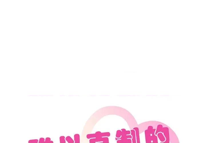 难以克制的欲望 难以克制的欲望-难以克制的欲望 第28话 第1页