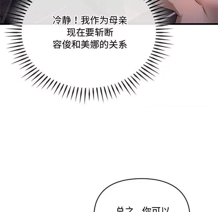 难以克制的欲望 难以克制的欲望-难以克制的欲望 第28话 第6页