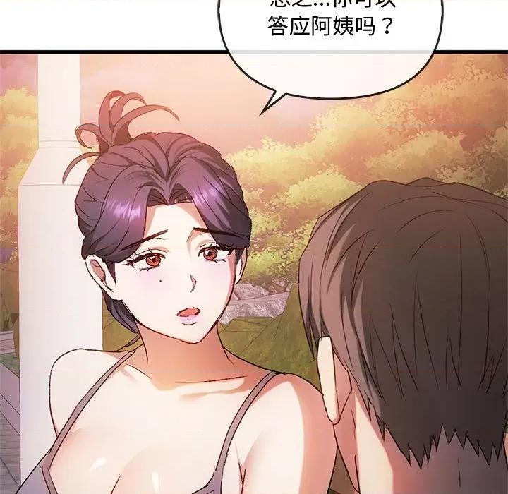 难以克制的欲望 难以克制的欲望-难以克制的欲望 第28话 第7页