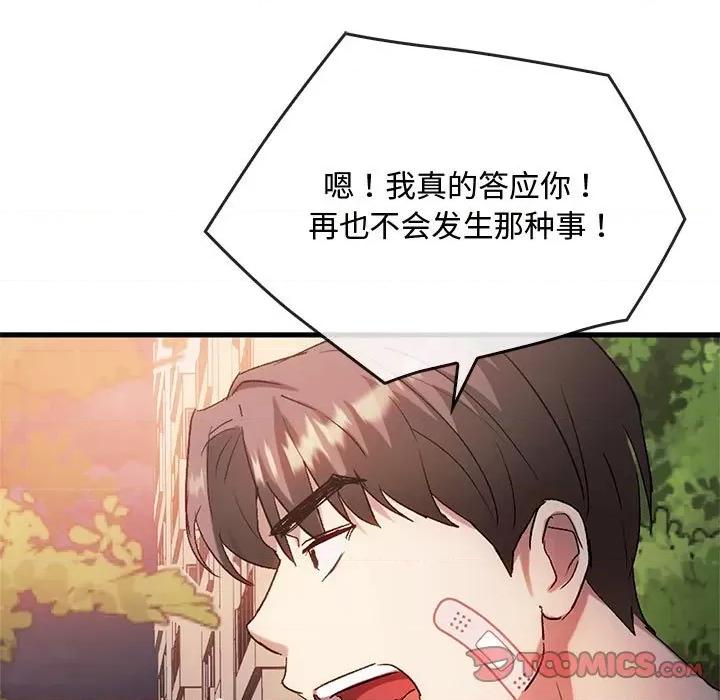 难以克制的欲望 难以克制的欲望-难以克制的欲望 第28话 第9页
