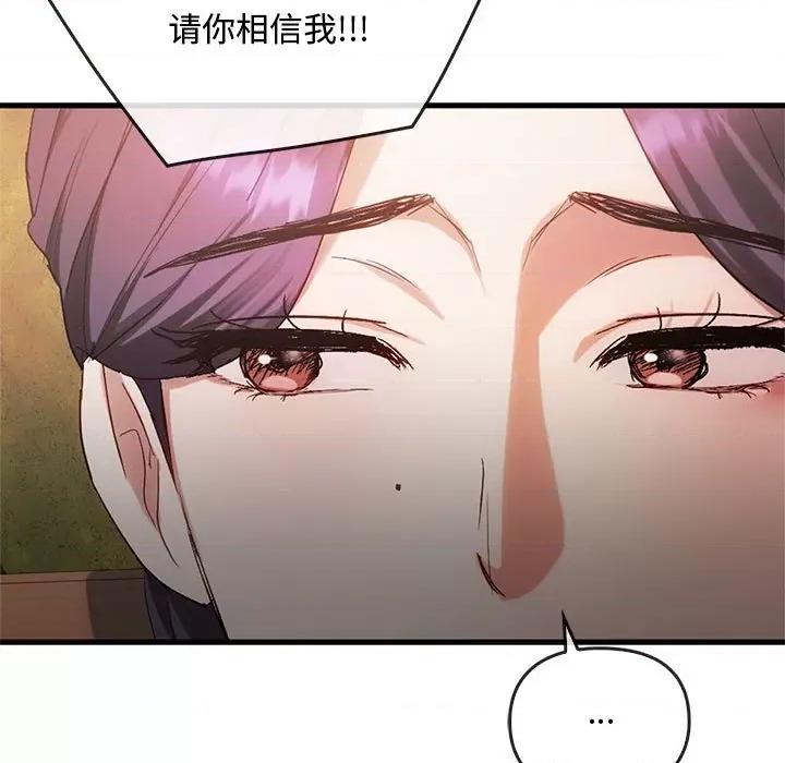 难以克制的欲望 难以克制的欲望-难以克制的欲望 第28话 第11页