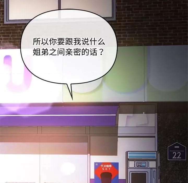 难以克制的欲望 难以克制的欲望-难以克制的欲望 第28话 第14页