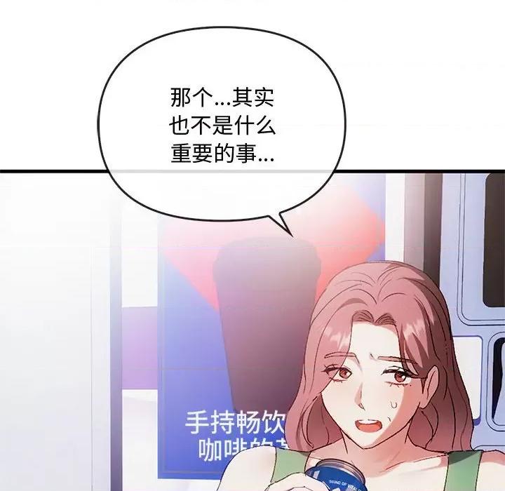 难以克制的欲望 难以克制的欲望-难以克制的欲望 第28话 第16页