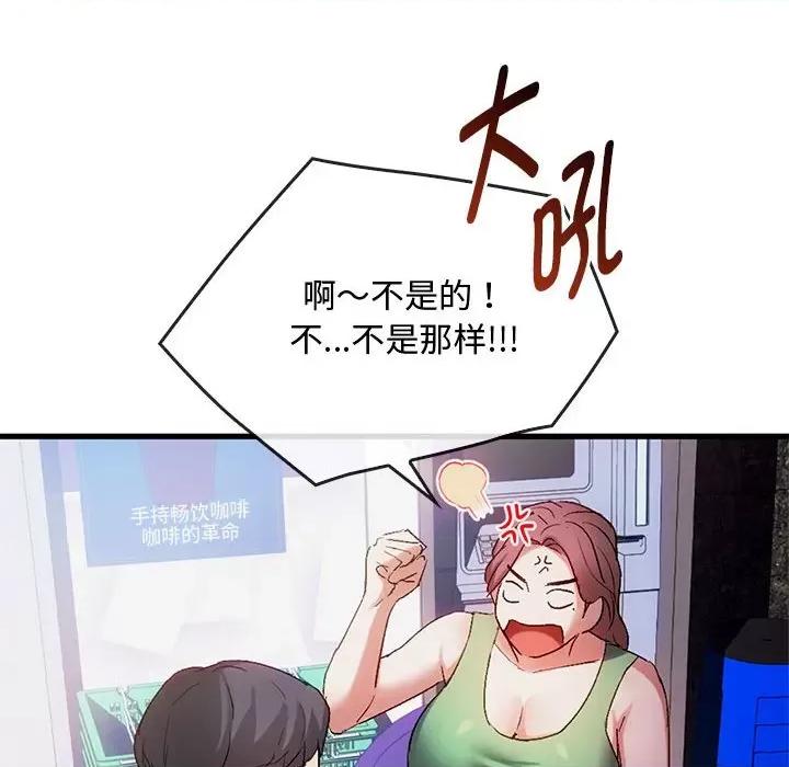 难以克制的欲望 难以克制的欲望-难以克制的欲望 第28话 第18页