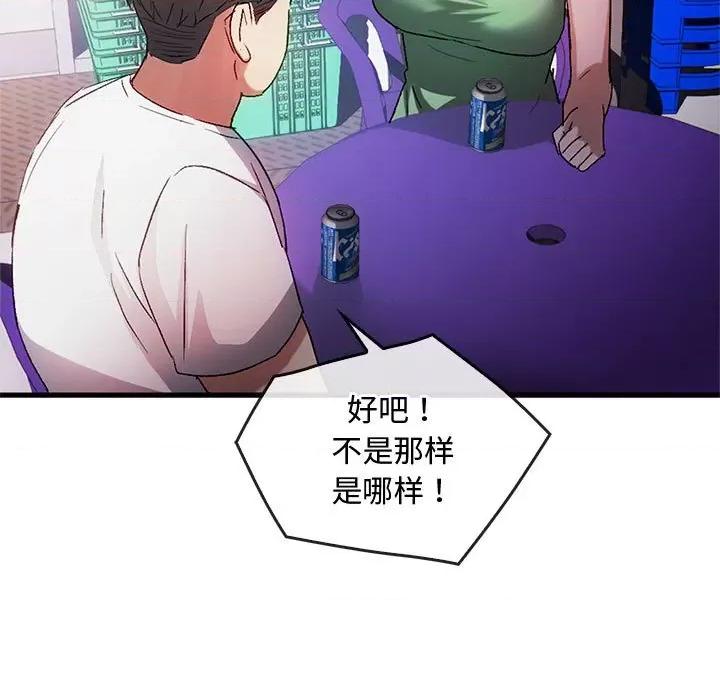 难以克制的欲望 难以克制的欲望-难以克制的欲望 第28话 第19页