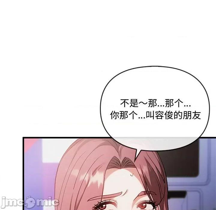 难以克制的欲望 难以克制的欲望-难以克制的欲望 第28话 第20页