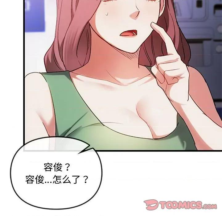 难以克制的欲望 难以克制的欲望-难以克制的欲望 第28话 第21页