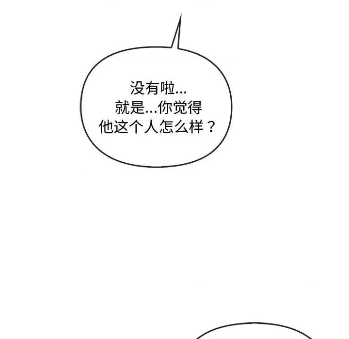 难以克制的欲望 难以克制的欲望-难以克制的欲望 第28话 第22页