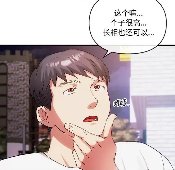 难以克制的欲望 难以克制的欲望-难以克制的欲望 第28话 第23页