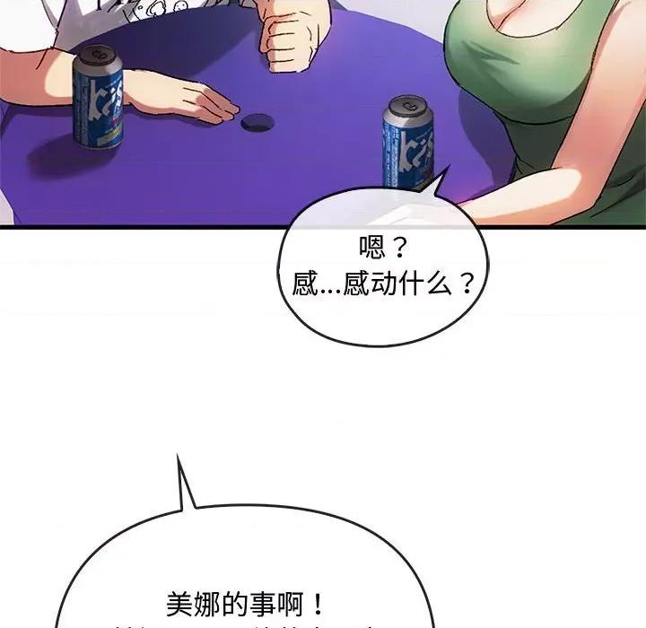 难以克制的欲望 难以克制的欲望-难以克制的欲望 第28话 第26页
