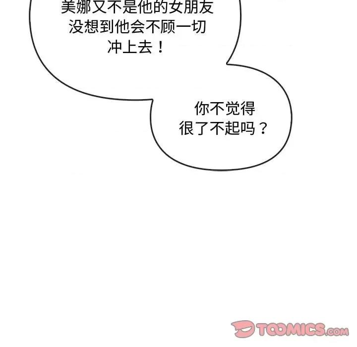难以克制的欲望 难以克制的欲望-难以克制的欲望 第28话 第27页