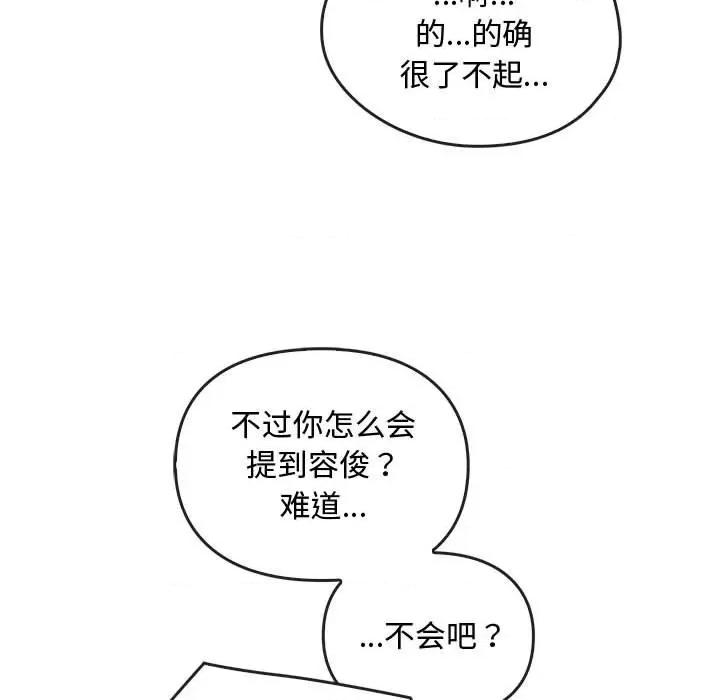 难以克制的欲望 难以克制的欲望-难以克制的欲望 第28话 第29页