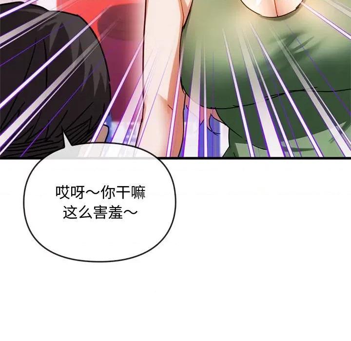 难以克制的欲望 难以克制的欲望-难以克制的欲望 第28话 第31页