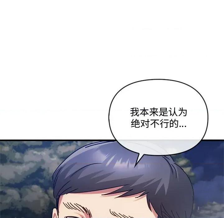 难以克制的欲望 难以克制的欲望-难以克制的欲望 第28话 第32页