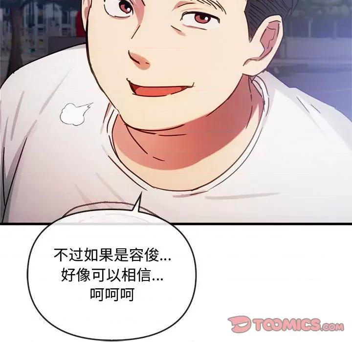 难以克制的欲望 难以克制的欲望-难以克制的欲望 第28话 第33页