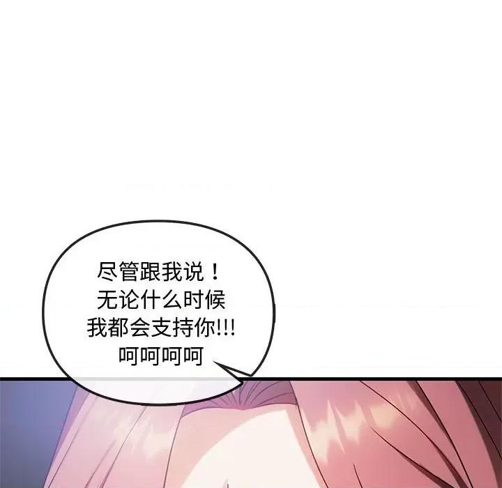 难以克制的欲望 难以克制的欲望-难以克制的欲望 第28话 第36页