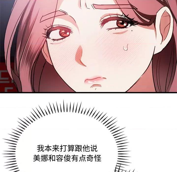 难以克制的欲望 难以克制的欲望-难以克制的欲望 第28话 第37页