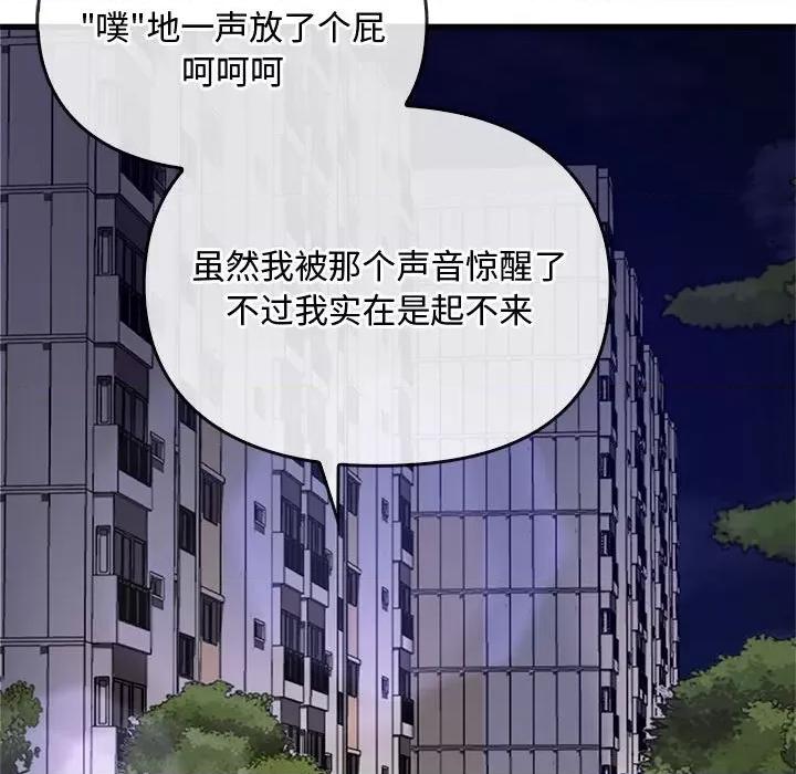 难以克制的欲望 难以克制的欲望-难以克制的欲望 第28话 第41页