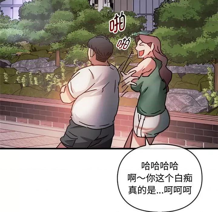 难以克制的欲望 难以克制的欲望-难以克制的欲望 第28话 第42页