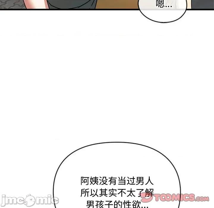 难以克制的欲望 难以克制的欲望-难以克制的欲望 第28话 第45页