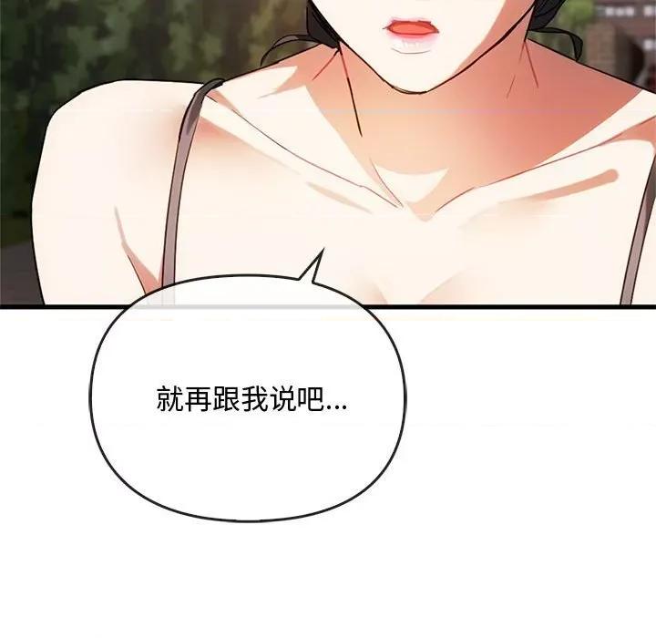 难以克制的欲望 难以克制的欲望-难以克制的欲望 第28话 第47页