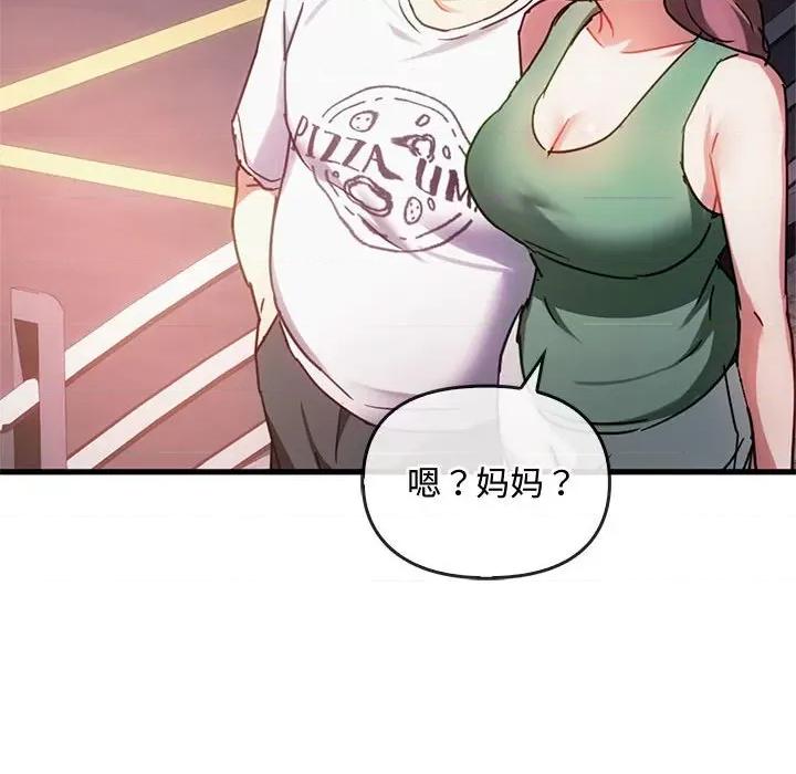 难以克制的欲望 难以克制的欲望-难以克制的欲望 第28话 第52页