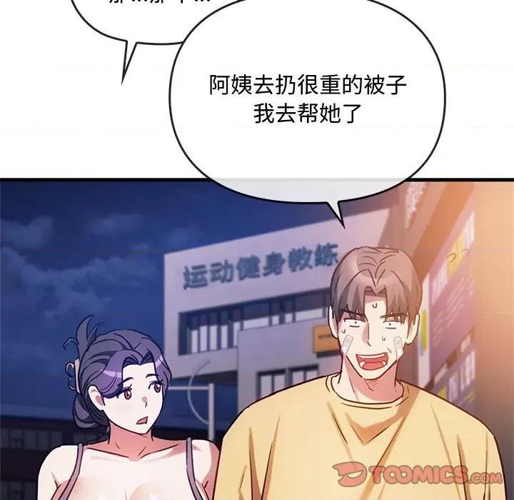 难以克制的欲望 难以克制的欲望-难以克制的欲望 第28话 第57页