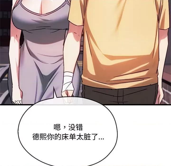 难以克制的欲望 难以克制的欲望-难以克制的欲望 第28话 第58页
