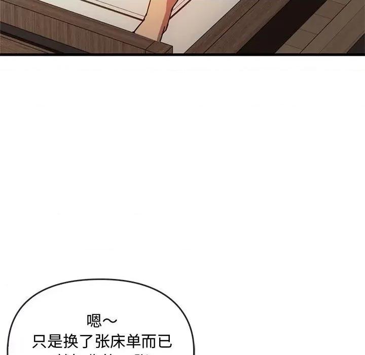 难以克制的欲望 难以克制的欲望-难以克制的欲望 第28话 第66页