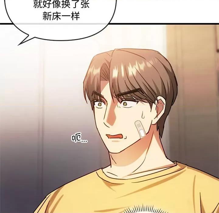 难以克制的欲望 难以克制的欲望-难以克制的欲望 第28话 第67页