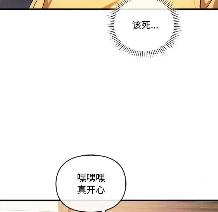 难以克制的欲望 难以克制的欲望-难以克制的欲望 第28话 第68页
