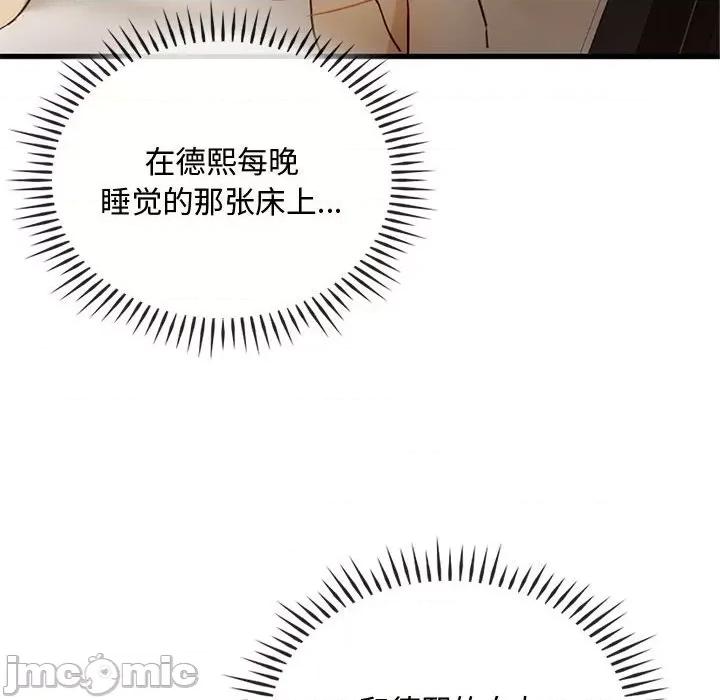 难以克制的欲望 难以克制的欲望-难以克制的欲望 第28话 第70页