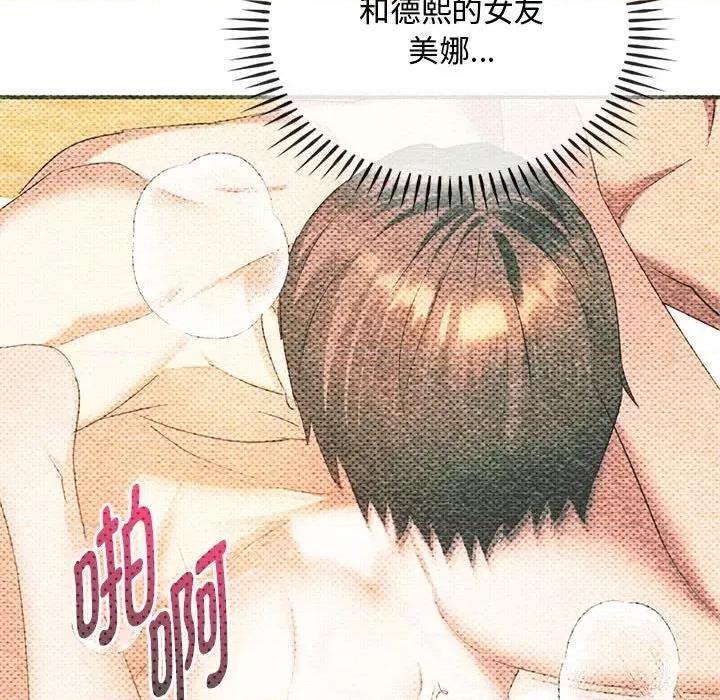 难以克制的欲望 难以克制的欲望-难以克制的欲望 第28话 第71页