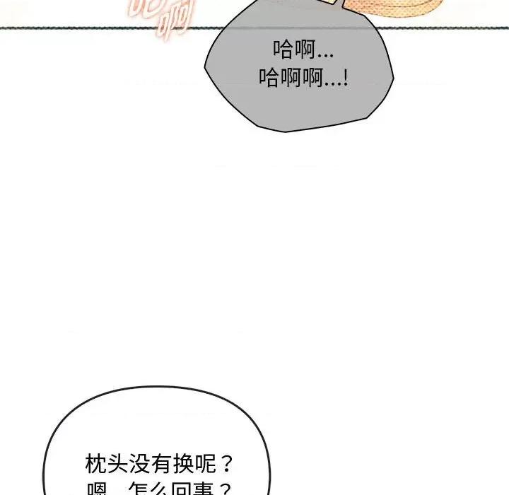 难以克制的欲望 难以克制的欲望-难以克制的欲望 第28话 第73页