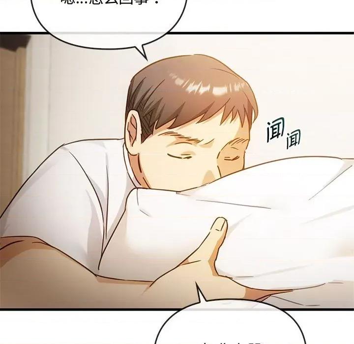难以克制的欲望 难以克制的欲望-难以克制的欲望 第28话 第74页