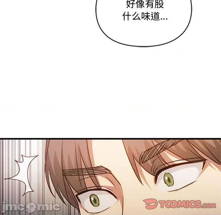 难以克制的欲望 难以克制的欲望-难以克制的欲望 第28话 第75页