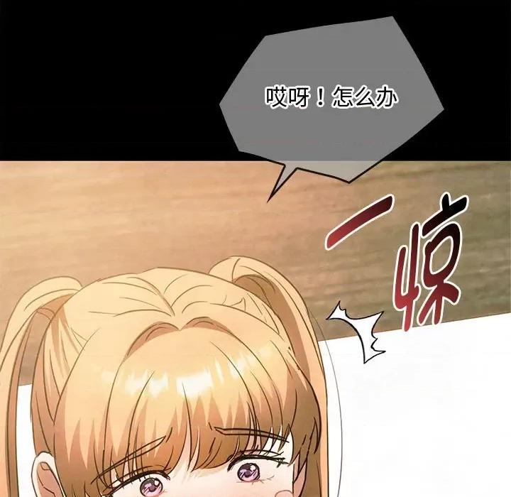 难以克制的欲望 难以克制的欲望-难以克制的欲望 第28话 第77页