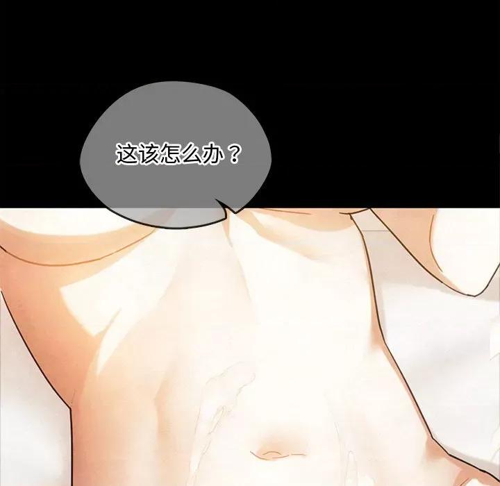 难以克制的欲望 难以克制的欲望-难以克制的欲望 第28话 第79页