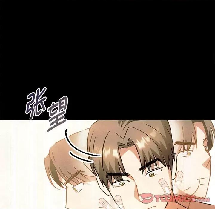 难以克制的欲望 难以克制的欲望-难以克制的欲望 第28话 第81页