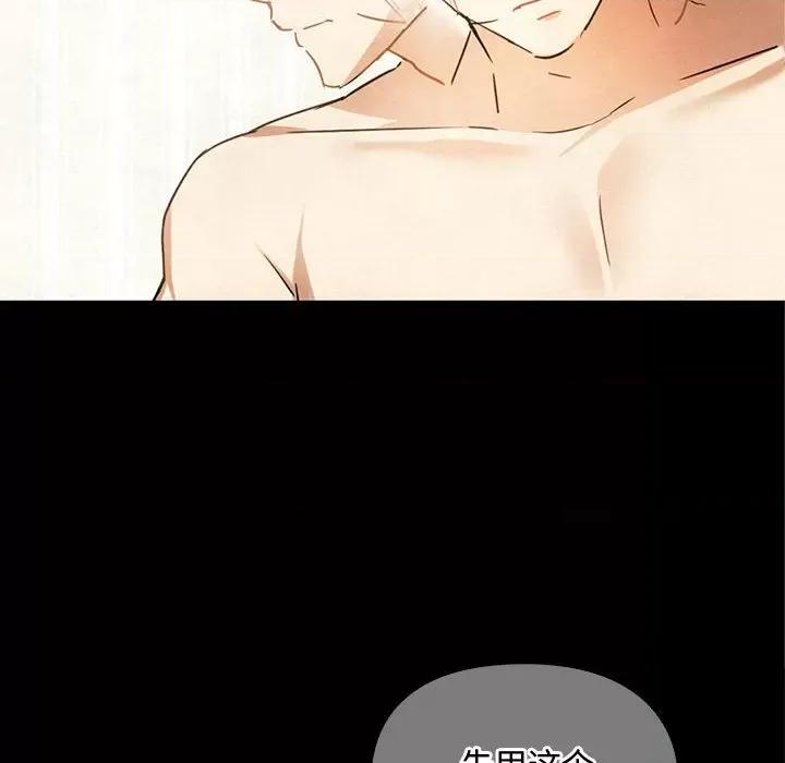 难以克制的欲望 难以克制的欲望-难以克制的欲望 第28话 第82页