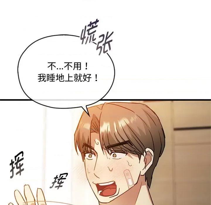 难以克制的欲望 难以克制的欲望-难以克制的欲望 第28话 第89页
