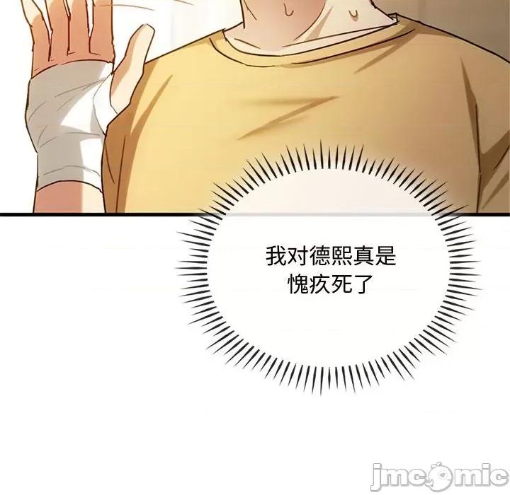 难以克制的欲望 难以克制的欲望-难以克制的欲望 第28话 第90页