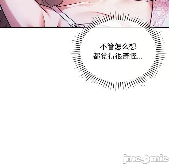 难以克制的欲望 难以克制的欲望-难以克制的欲望 第28话 第95页