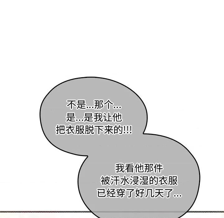 难以克制的欲望 难以克制的欲望-难以克制的欲望 第28话 第96页