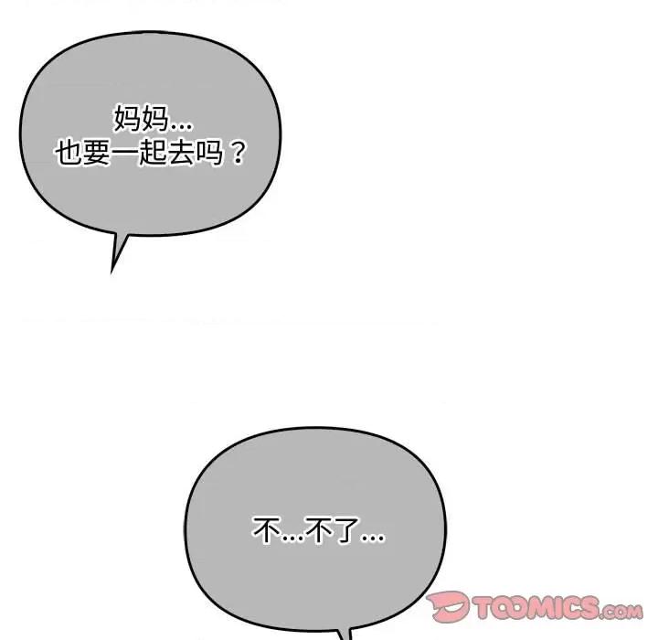 难以克制的欲望 难以克制的欲望-难以克制的欲望 第28话 第99页