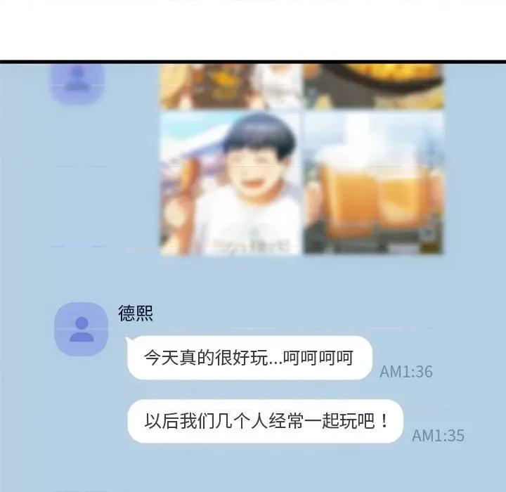 难以克制的欲望 难以克制的欲望-难以克制的欲望 第28话 第106页