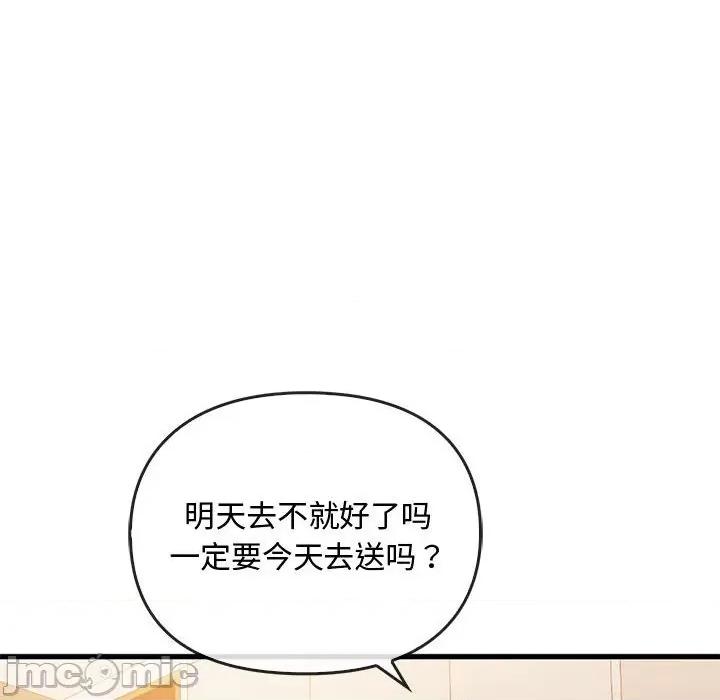 难以克制的欲望 难以克制的欲望-难以克制的欲望 第28话 第115页