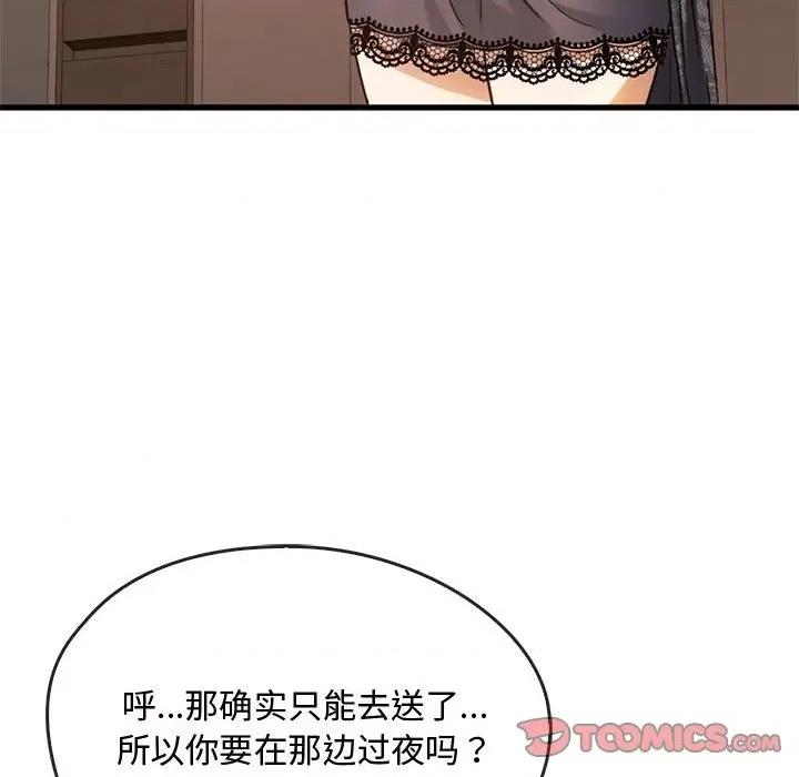 难以克制的欲望 难以克制的欲望-难以克制的欲望 第28话 第117页