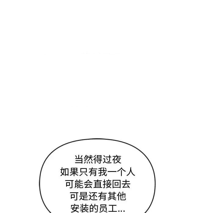 难以克制的欲望 难以克制的欲望-难以克制的欲望 第28话 第119页